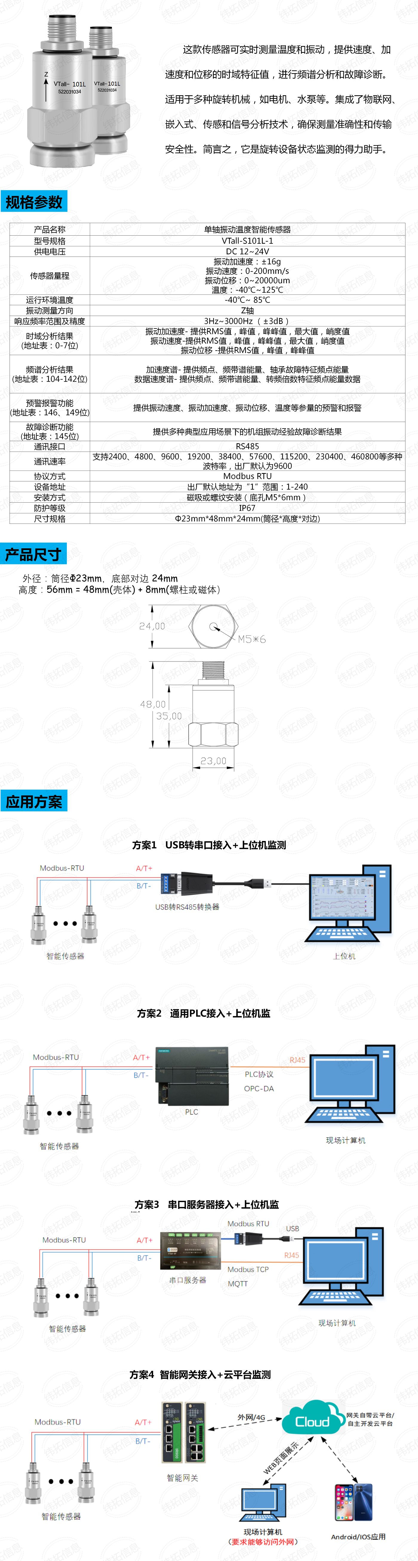 VTall-S101L-1_01.png