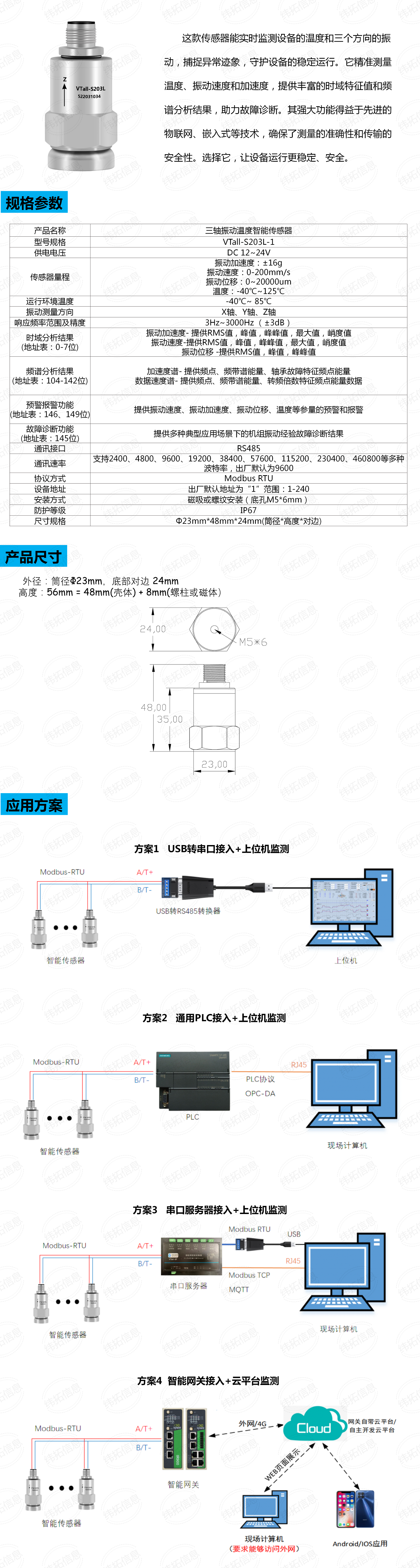 VTall-S203L-1_01.png