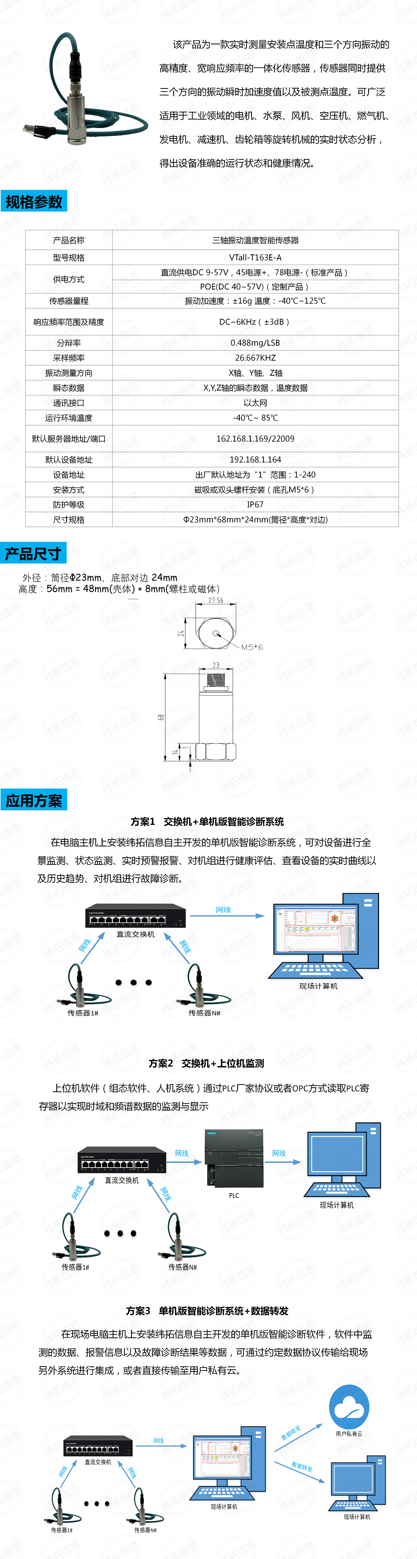 VTall-T163E-A_01.png