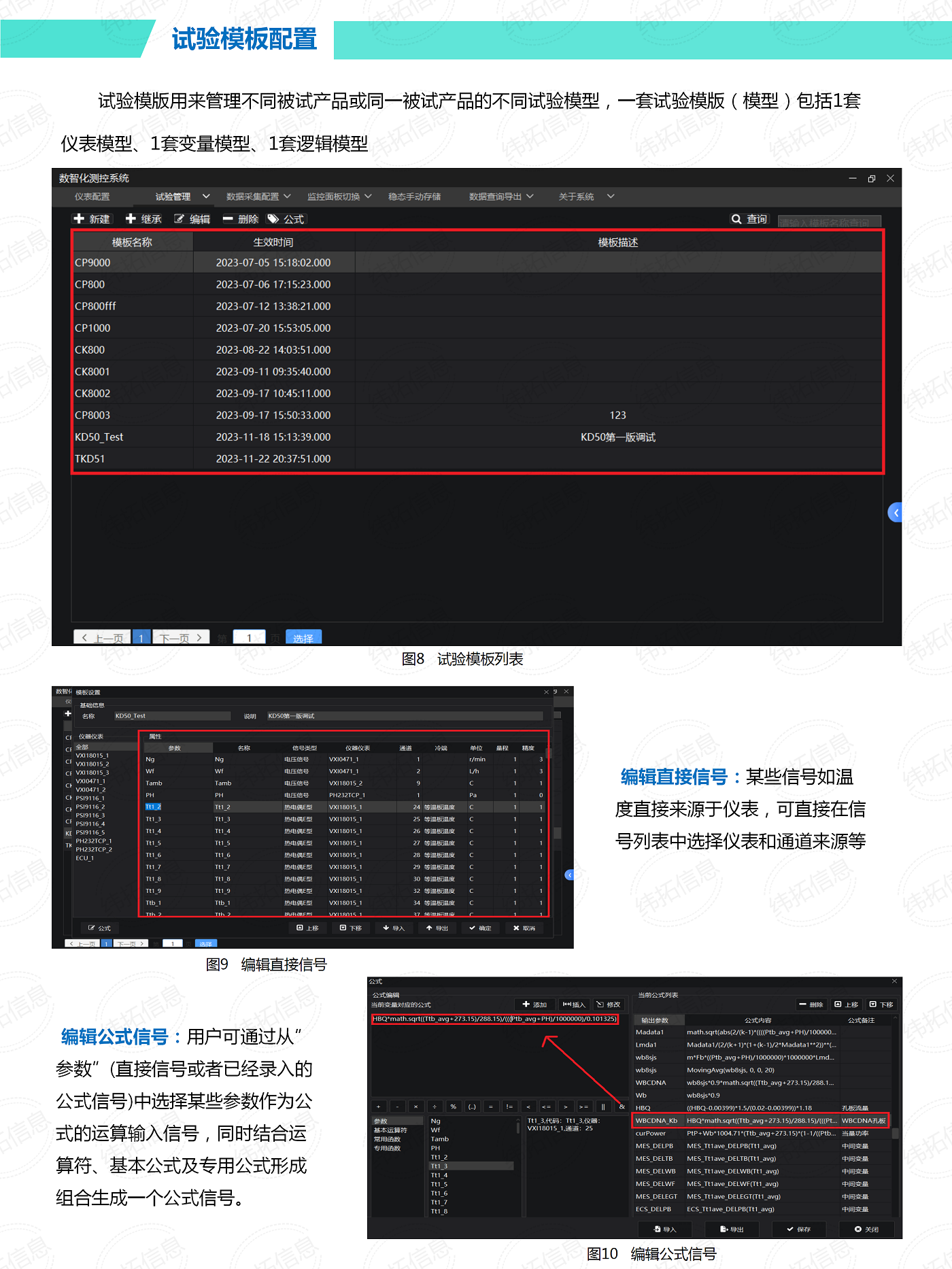 综合数据采集和测试系统详情页_03.png